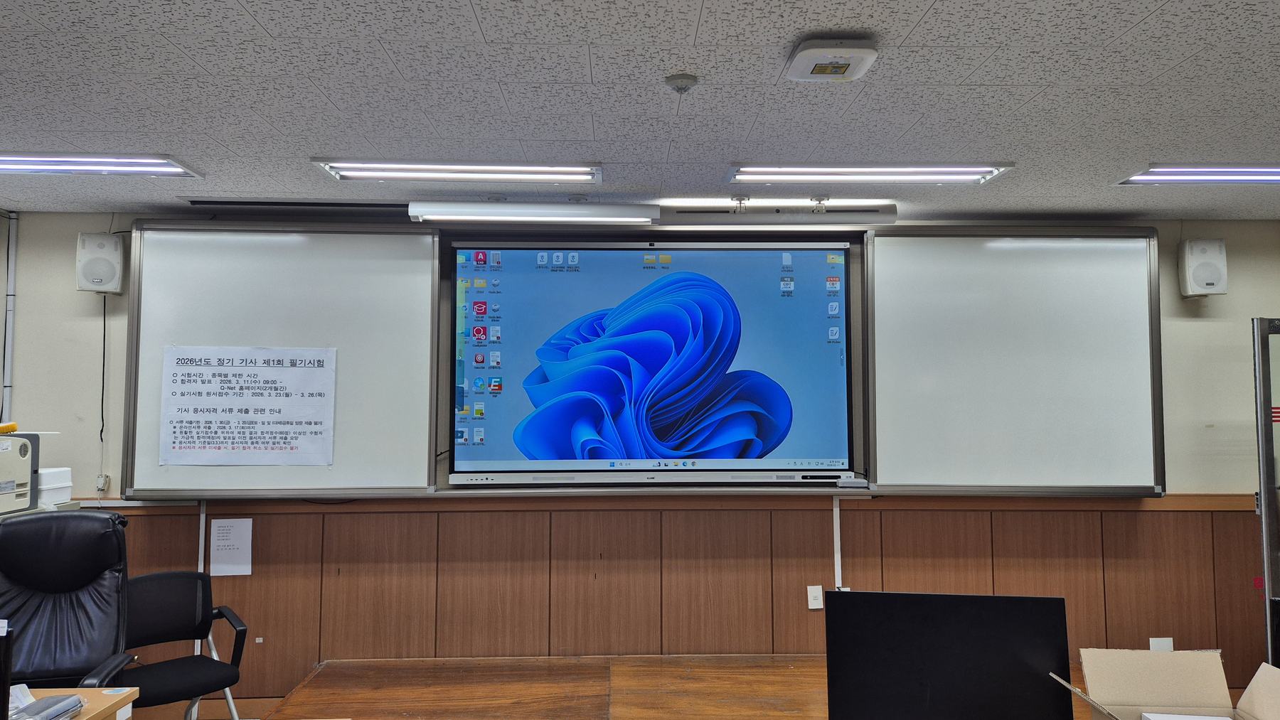 부산P대학교 98인치 전자칠판