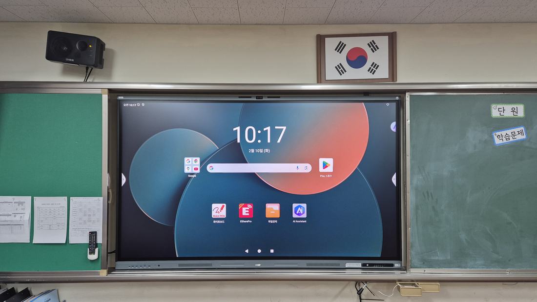 SD초 전자칠판 신규설치